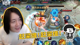 【Paket Keluarga Daxian】Lao Fuzi: Kenapa kalian harus memaksa saya... Tapi tombol mendorong menara be