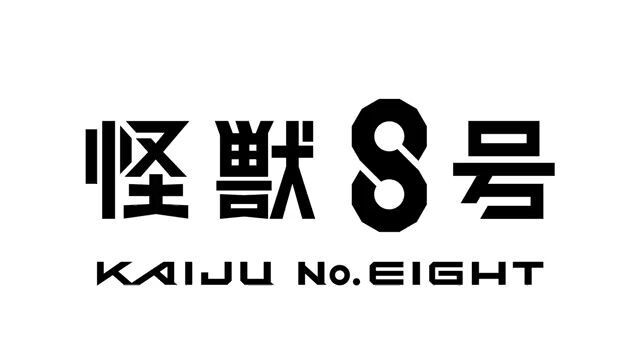 Kaiju No. 8  Hoshina's Day Off (TAG Dub)