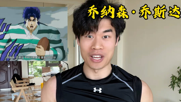 【JOJO】Tubuh Jonathan Joestar jika diolah menjadi binaragawan, seberapa hebat kelasnya?