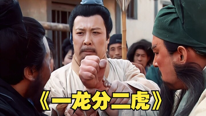 Sebuah pertengkaran melahirkan Persaudaraan Tiga Saudara di Taman Persik