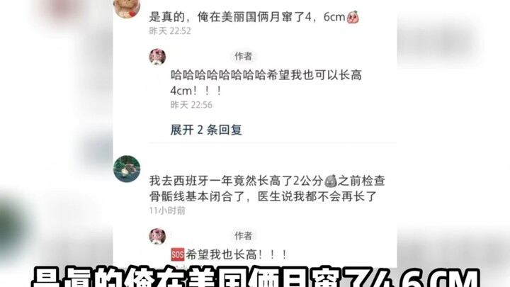 Tin tức hàng ngày của hội fan Sun: xxn sang Anh phát triển lần hai, đến Mỹ hai tháng cao thêm 4,6cm?