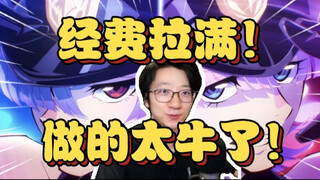 经费拉满！泛式聊新吊带袜天使第6集天使兄弟登场，这应该目前6集做的最好的之一了吧【泛式】