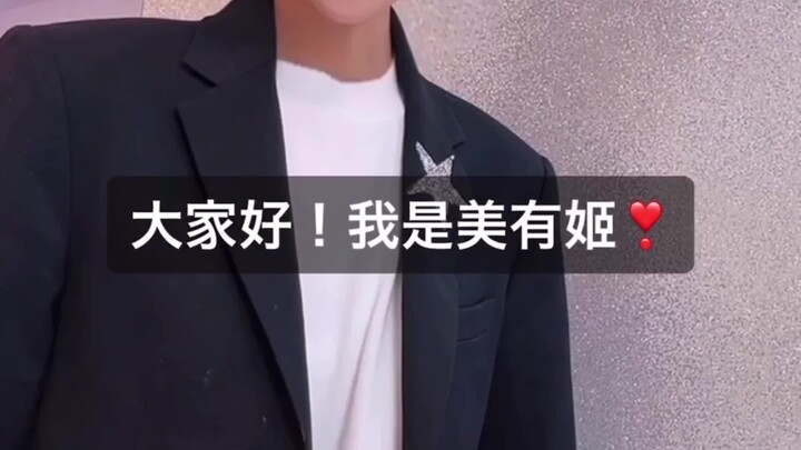 【หนุ่มหล่อ มิยูฮิเมะ】เคล็ดลับความโดดเด่นในออฟฟิศของหนุ่มหล่อ