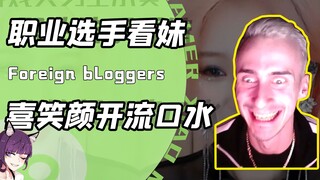 这就是职业选手的变脸速度么？上一秒打算闭麦！看到妹妹喜笑颜开