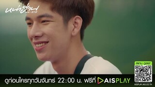 ไม่ว่าอะไรจะเกิดขึ้น | หน่าฮ่าน เดอะ ซีรีส์ Highlight EP7 [2/5]