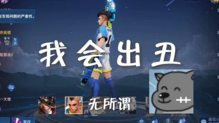 เสนอชื่อให้มาโคบีโลเป็นผู้เล่นที่น่าเกลียดที่สุดในโลกออนไลน์ คว้าห้าคะนอง