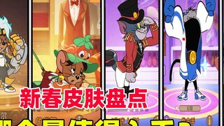 Game Mobile Tom and Jerry: Melihat Skin Baru yang Dirilis Saat Festival Musim Semi, Mana yang Paling