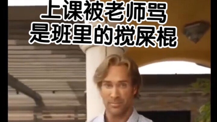 ตอนเรียนถูกครูด่าว่าเป็นตัวก่อกวน คุณก็แบบ...