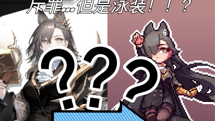 【Pixel Ark】Rebuking Sins, But in a Swimsuit (The Hush-Hush Finale is Pixels)