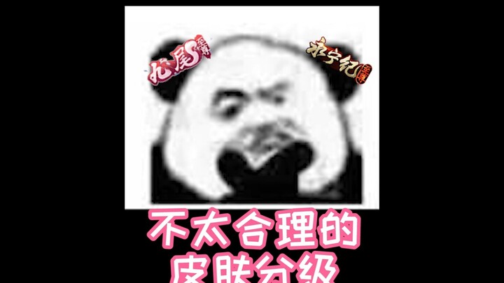 تصنيف الجلود الجديدة غريب جدًا!