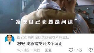 这是那个器官想出来的剧情