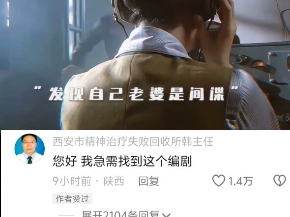 这是那个器官想出来的剧情