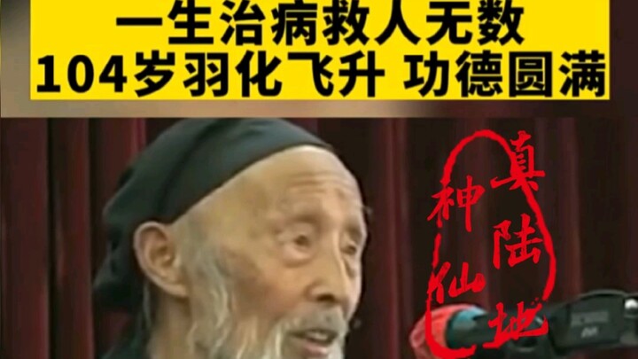 The venerable Taoist master led a legendary life, healing countless patients; at 104, he ascended to