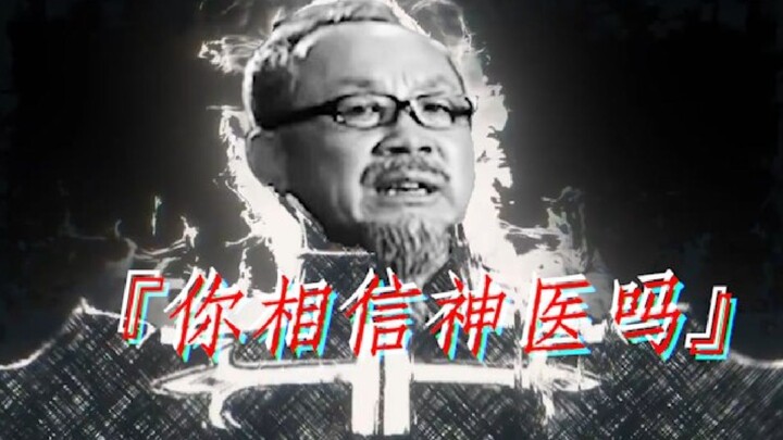 "Made in Heaven" The miracle doctors are also starting to speed up!