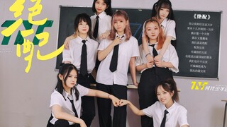 【时代少年团】大制作！粉丝超还原《绝配》MV一键换装翻拍翻跳｜独一无二的少年青春回忆！【TNT Forever！】