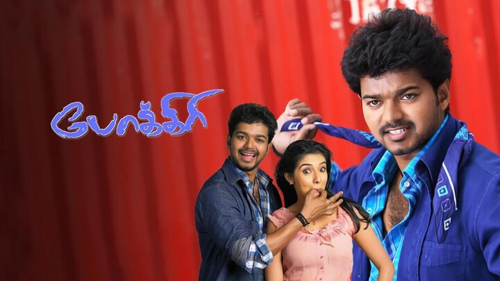 Pokkiri (2007)