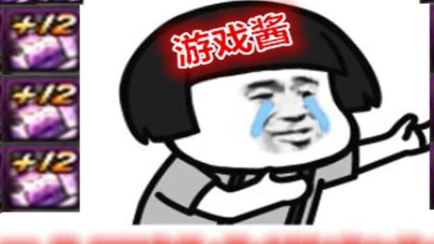 DNF: I spent 4000 RMB to buy 205 12-Black Iron Amplification Coupons. How many of them can I succeed