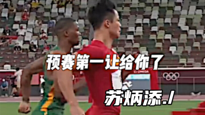 他不是倒数第一 而是亚洲第六