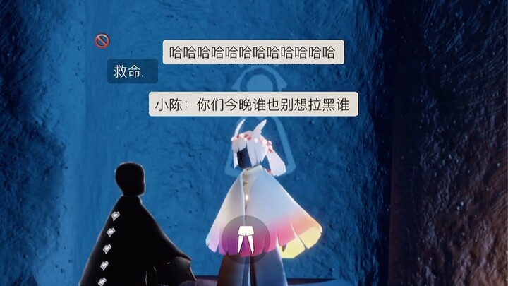 【กิจวัตรใน Sky: Children of the Light】ขอบคุณน้องเฉินที่ส่งชุดของขวัญแบนมาให้