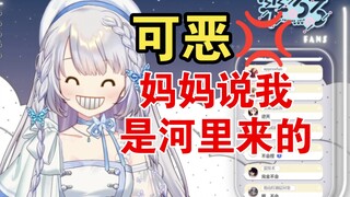 日V? 我是天选国V! 【雫るる】
