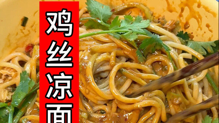 Mì trộn gà xé gần đây nổi quá chừng! Vừa đơn giản lại cực ngon!! Tan sở về nhà chỉ vài phút là xong 