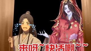 这才是《天官赐福》的正确打开方式！