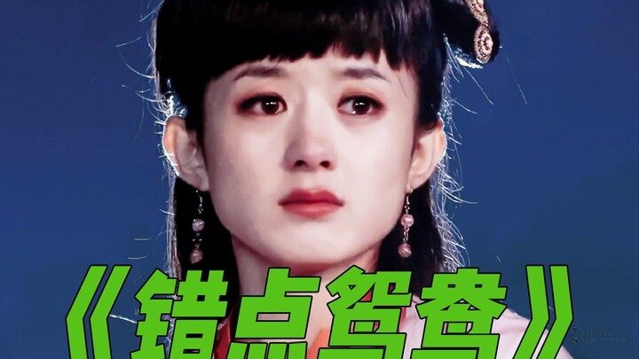 Zhao Liying’s most enchanting drama! The pinnacle of marriage-first, love-later romances! A review o