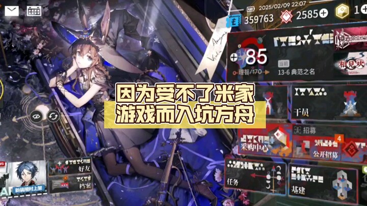 ทนไม่ไหวกับเกม Mi Home เลยหันมาเล่น Ark: Survival Evolved 3 เดือนผ่านไป นี่คือความเปลี่ยนแปลงของไอดี