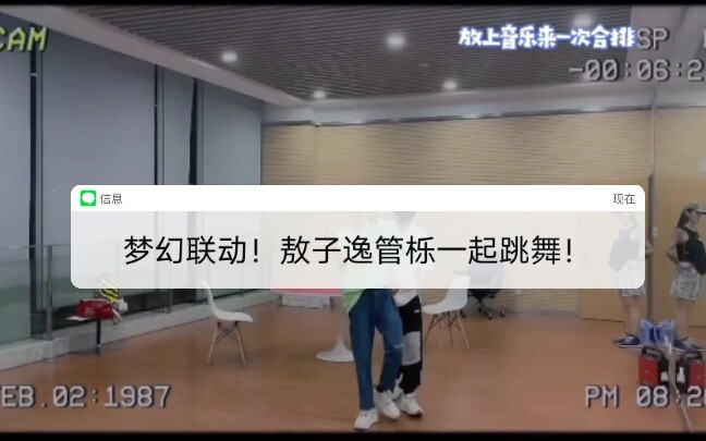 لقد تعاونا بالفعل! أوه تسي يي وغوان لي يتعاونان في رقصة!