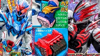 【7月特摄杂志情报】2个新罪恶印章！假面骑士Destream VS 深红贝尔！假面骑士Revice3合1剧场版形态！