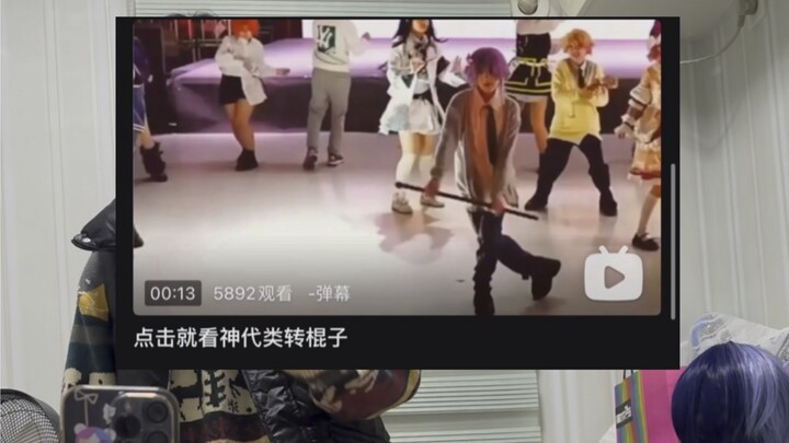 转棍子讲解视频这边请