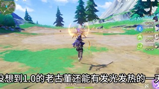 التفاعل الكيميائي بين شخصية 4.7 وتحفة 1.0، مثل المفاجأة السعيدة التي جلبتها طقم "Ruì".