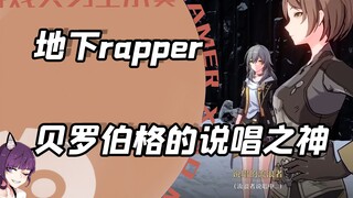 Rapper underground ngon hơn cả rapper cao đẳng, miHoYo à, hóa ra ngay cả NPC các bạn cũng chọn đỉnh 