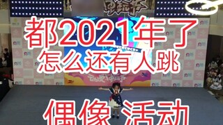 【Fengyi】Start dash sensation idol competition scene 【Idol event】