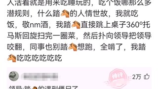 今日份快乐源泉哈哈哈