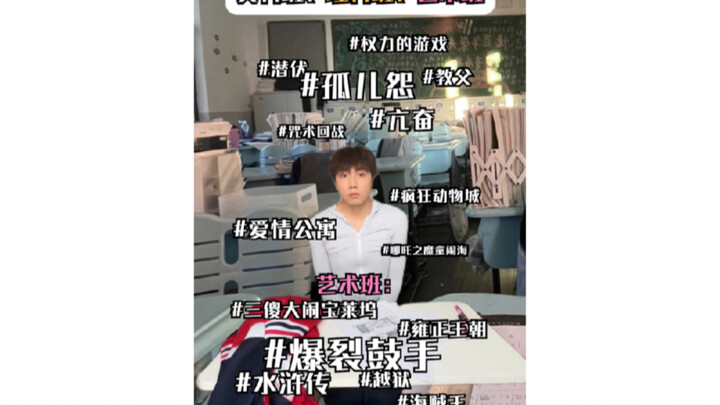 Liberal Arts Class, Science Class, Arts Class