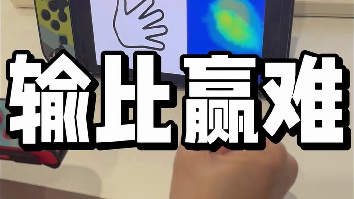 مَن يلعب لعبة ويتمنى الخسارة؟ هذا الإعداد ضد الطبيعة البشرية!