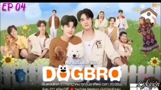 🇹🇭[BL]D O G B R O EP 04(engsub)2025