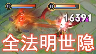 Over ten thousand true damage—how can you possibly withstand this ultimate move?