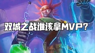 双城之战谁该拿MVP？明明是我炼金啊