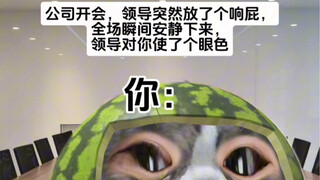 第二天因左脚先踏入公司大门而被开除