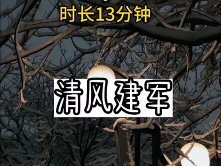 Qingfeng Jianjun