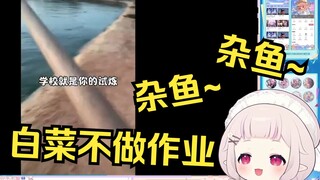白菜看绫人太太的《奇怪的开学增加了》化身杂鱼小鬼后又想起当年被老师支配的恐惧w