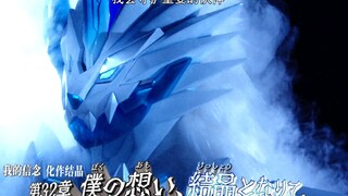 假面骑士圣刃第32集 鬃毛冰兽战记登场！北方基地沦陷！