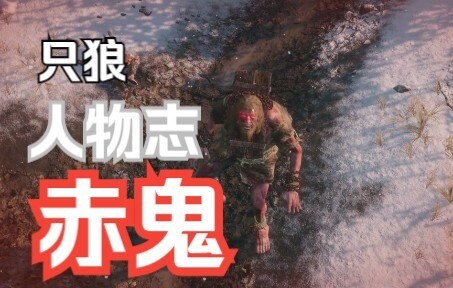 บุคคลประวัติซารูน่า: เรื่องราวของปีศาจแดง