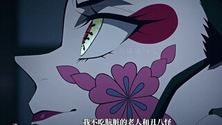 为什么无惨这么照顾堕姬，因为堕姬强的话妓夫太郎就无敌了《鬼灭之刃》