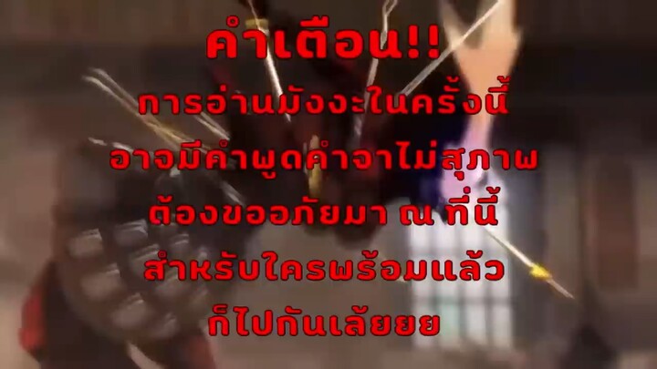 (ญี่ปุ่น) เบอร์เซิร์กเกอร์สุดแข็งแกร่งถูกอัญเชิญ ไปเป็นพระ Lv.1 ในต่างโลก ตอนที่ 1-41 (ล่าสุด)