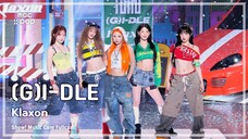 4K全景 (G)I-DLE 240713 回归新曲《Klaxon》直拍|周六首打歌舞台