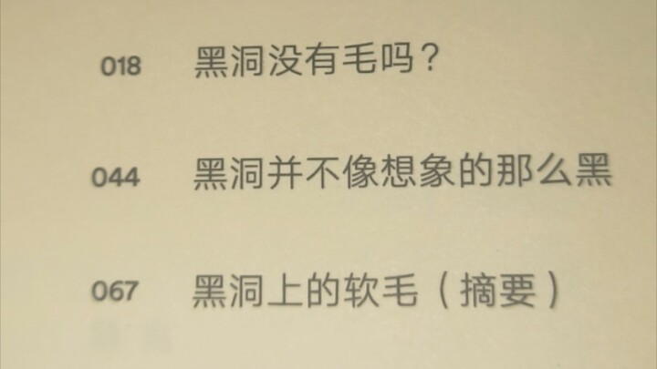 Hawking’s works have reached a new height.