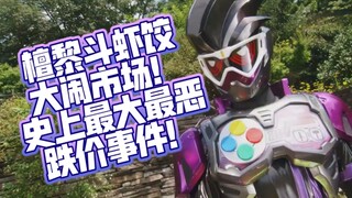 Interesting facts about the history of Kamen Rider models! 【Next article】Master Datou? King of Virid